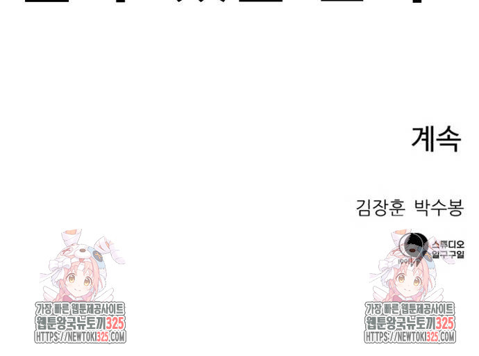 더블클릭 136화 87