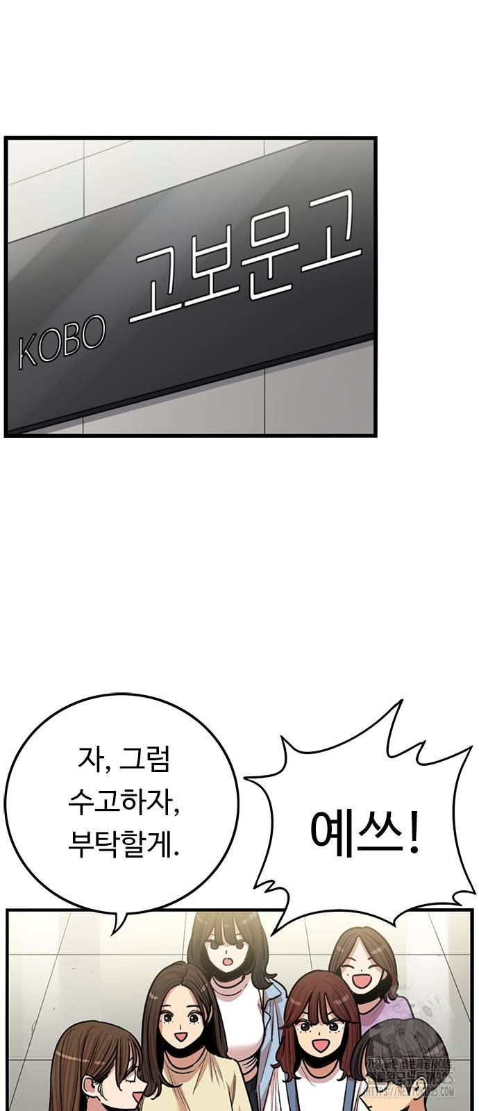 뷰티풀 군바리 420화 4