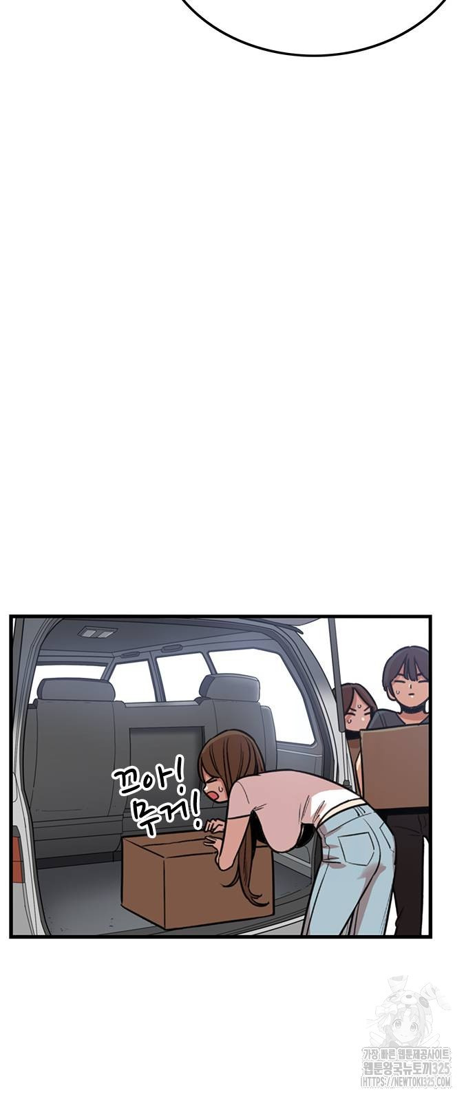 뷰티풀 군바리 420화 11