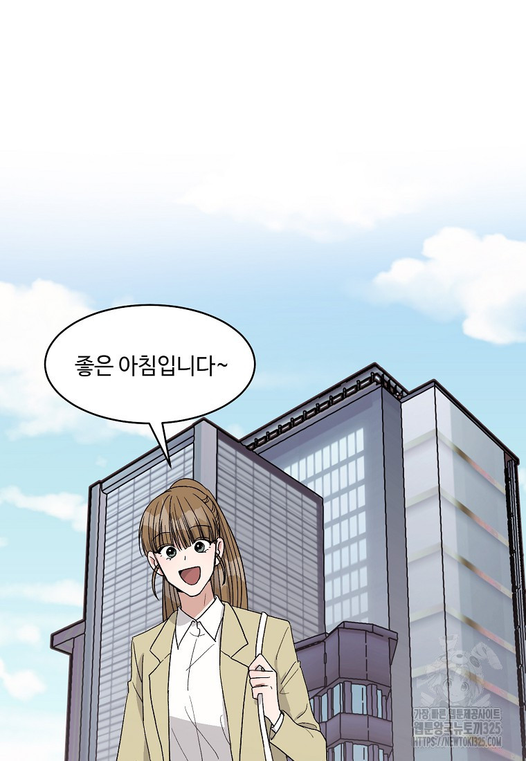 내 룸메이트를 소개합니다 5화 2