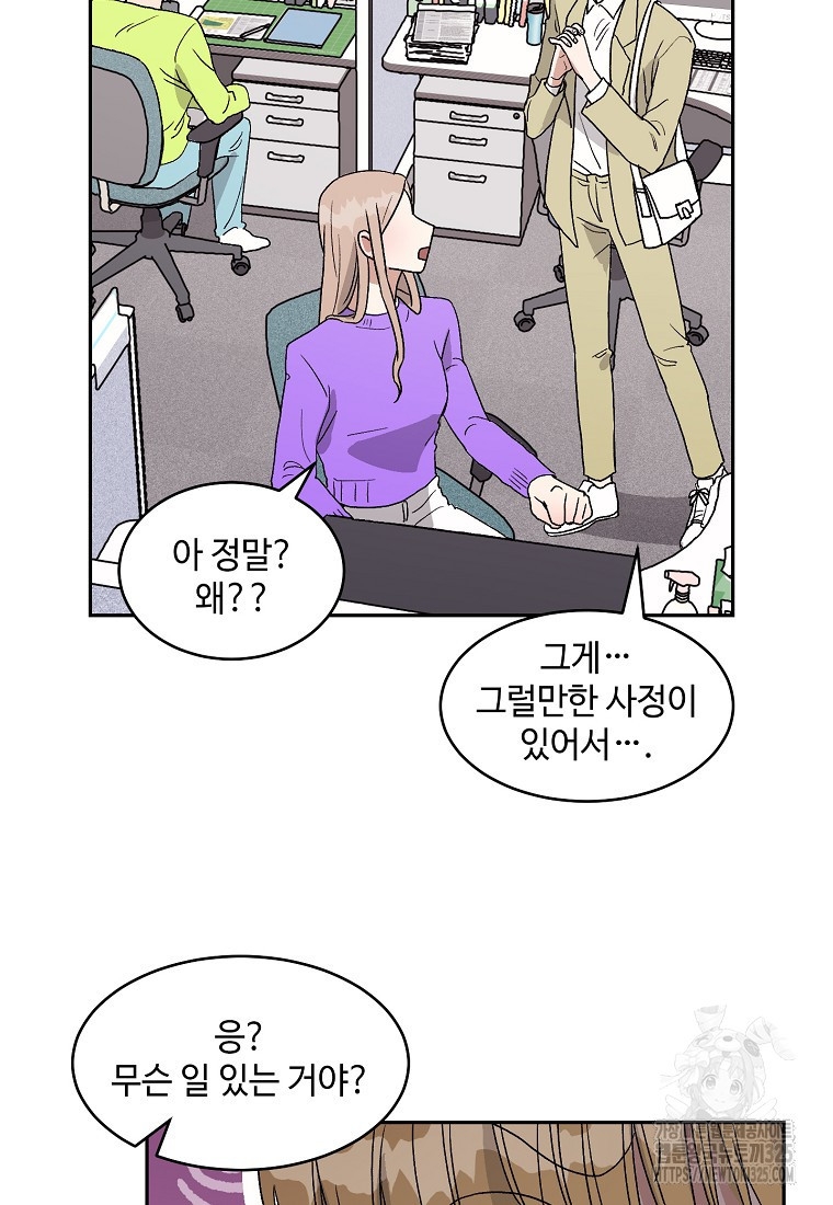 내 룸메이트를 소개합니다 5화 9