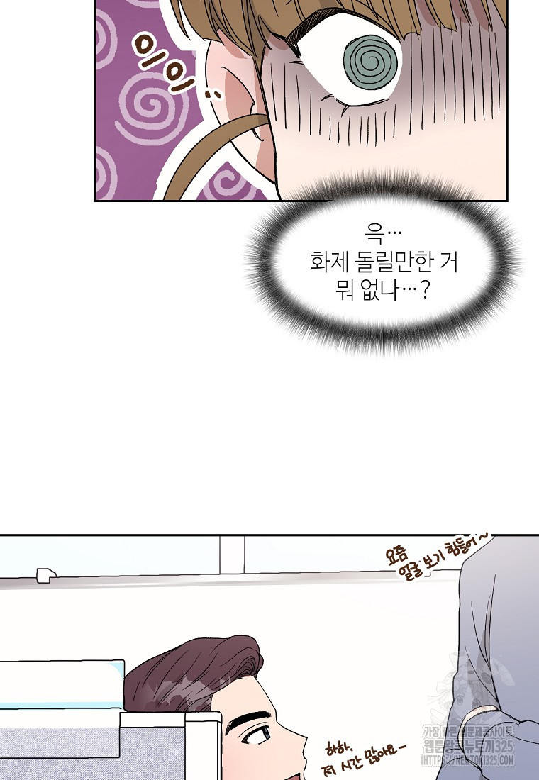 내 룸메이트를 소개합니다 5화 10