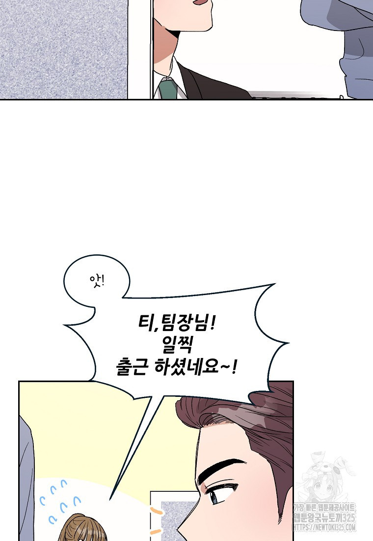 내 룸메이트를 소개합니다 5화 11