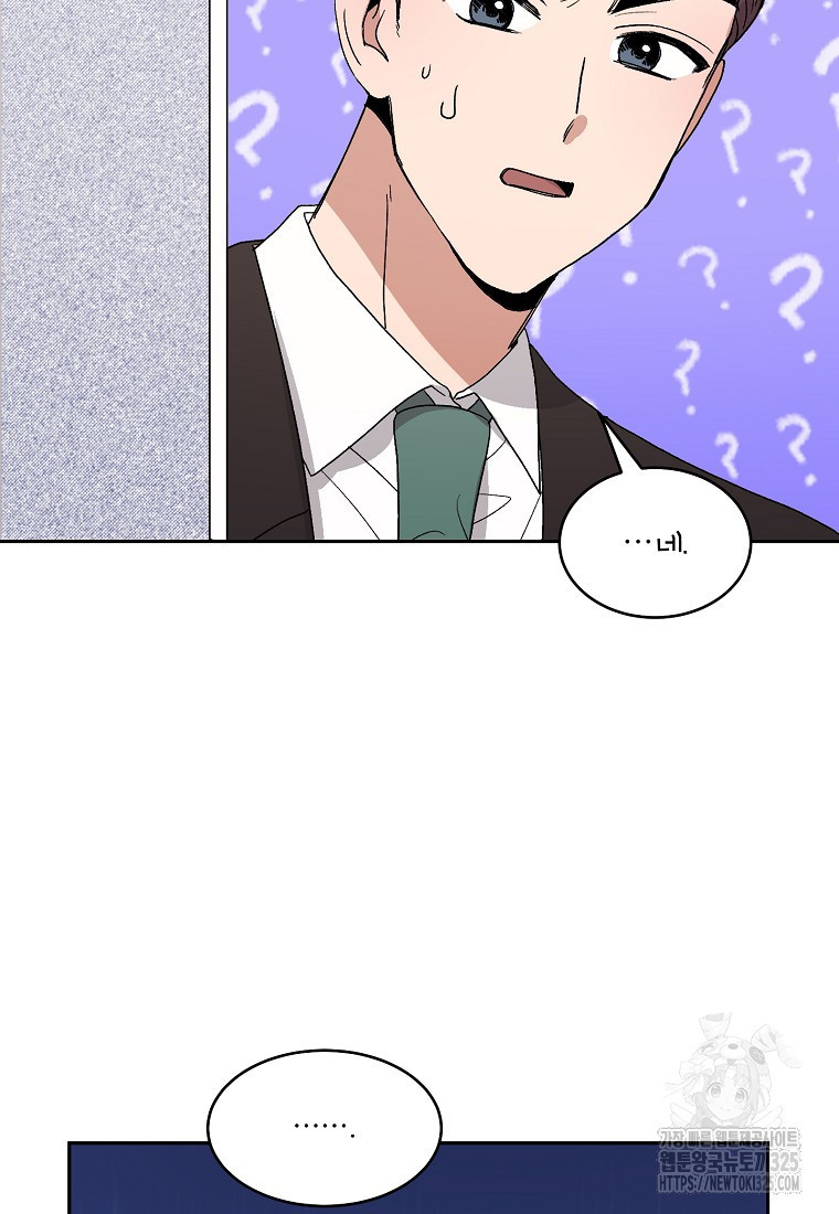 내 룸메이트를 소개합니다 5화 13