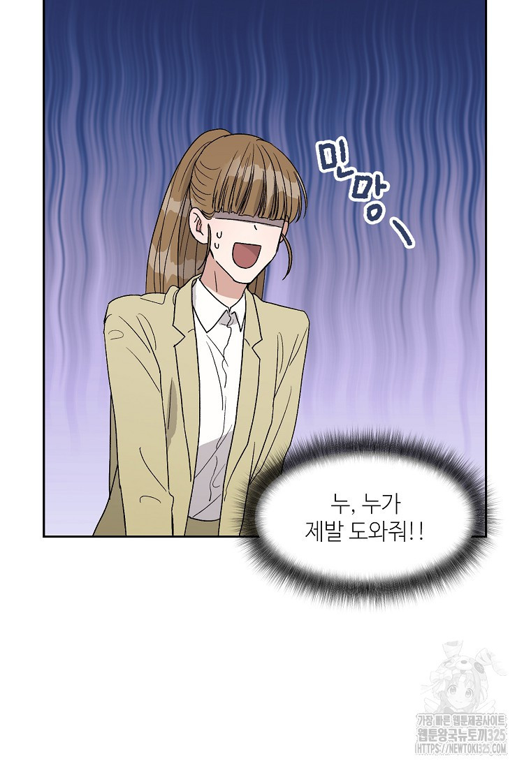 내 룸메이트를 소개합니다 5화 14