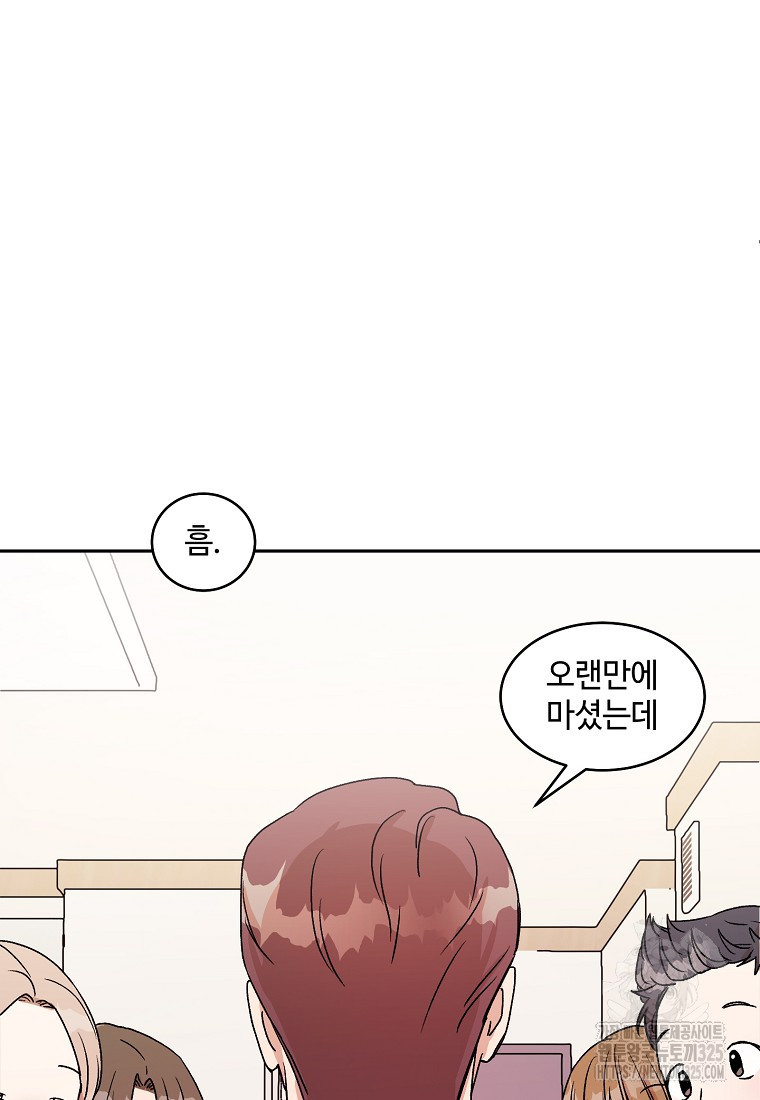 내 룸메이트를 소개합니다 15화 2