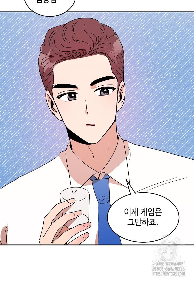 내 룸메이트를 소개합니다 15화 4