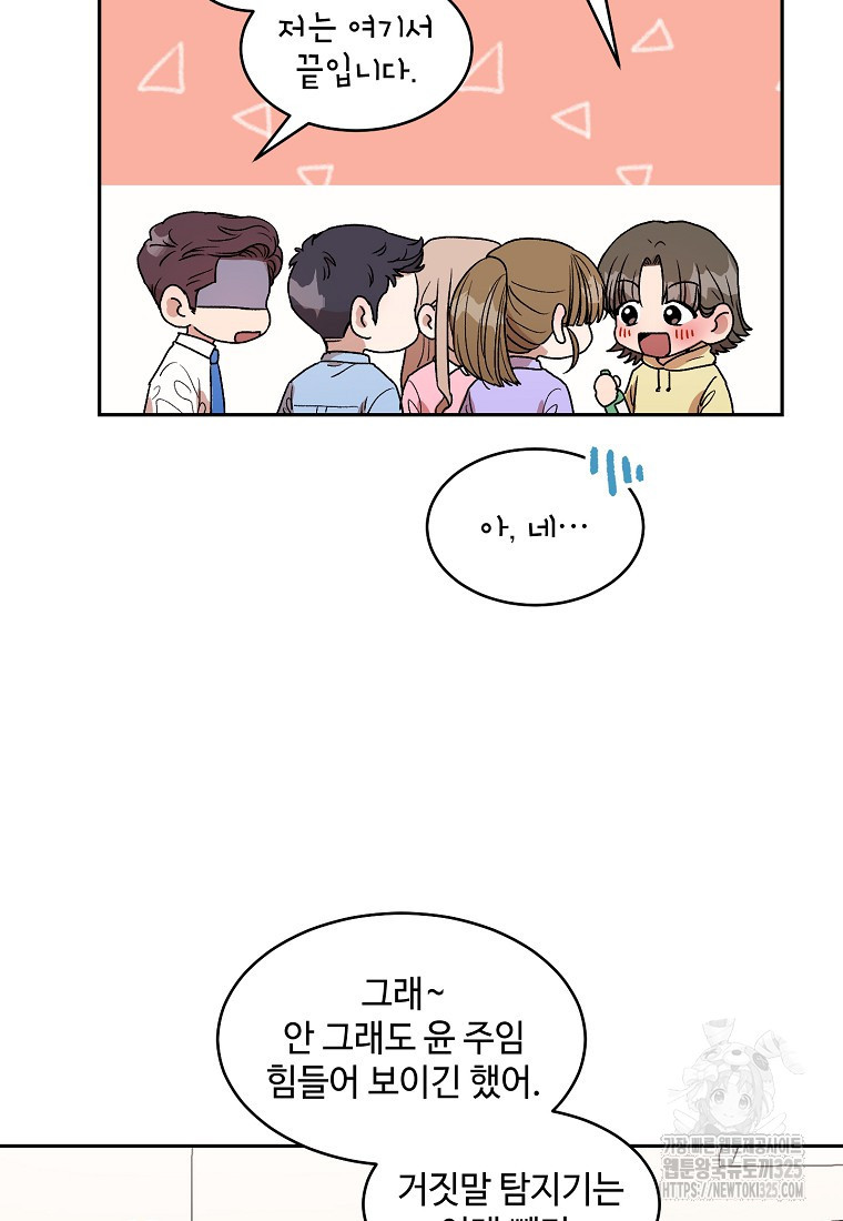 내 룸메이트를 소개합니다 15화 7