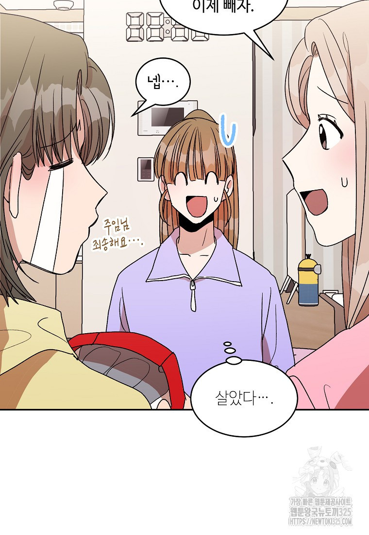 내 룸메이트를 소개합니다 15화 8