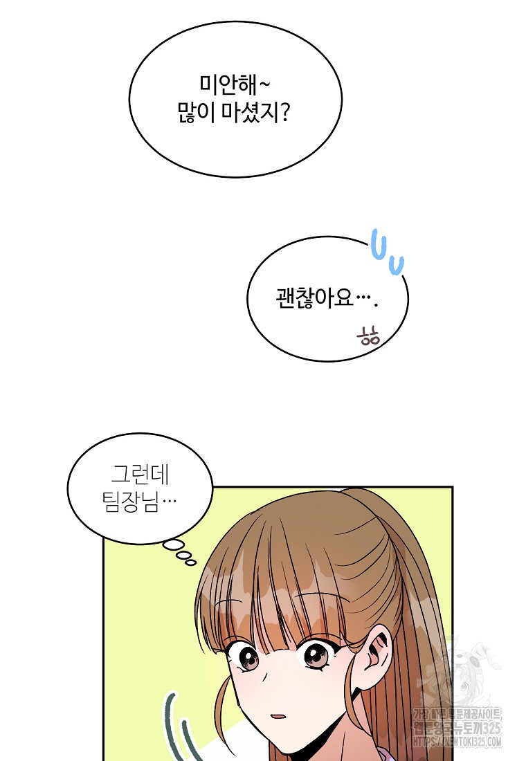 내 룸메이트를 소개합니다 15화 9