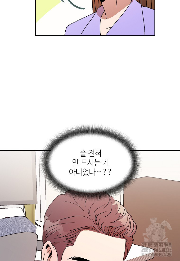 내 룸메이트를 소개합니다 15화 10