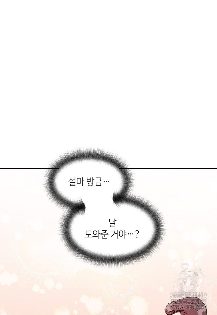 내 룸메이트를 소개합니다 15화 12