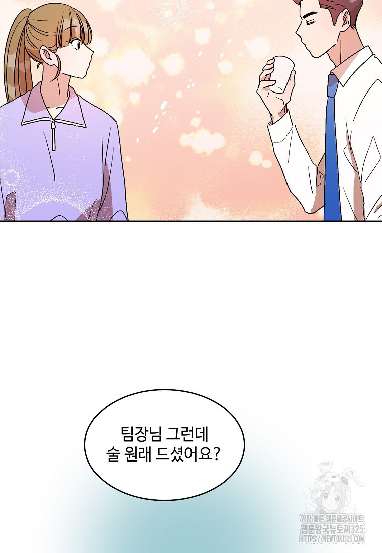 내 룸메이트를 소개합니다 15화 13