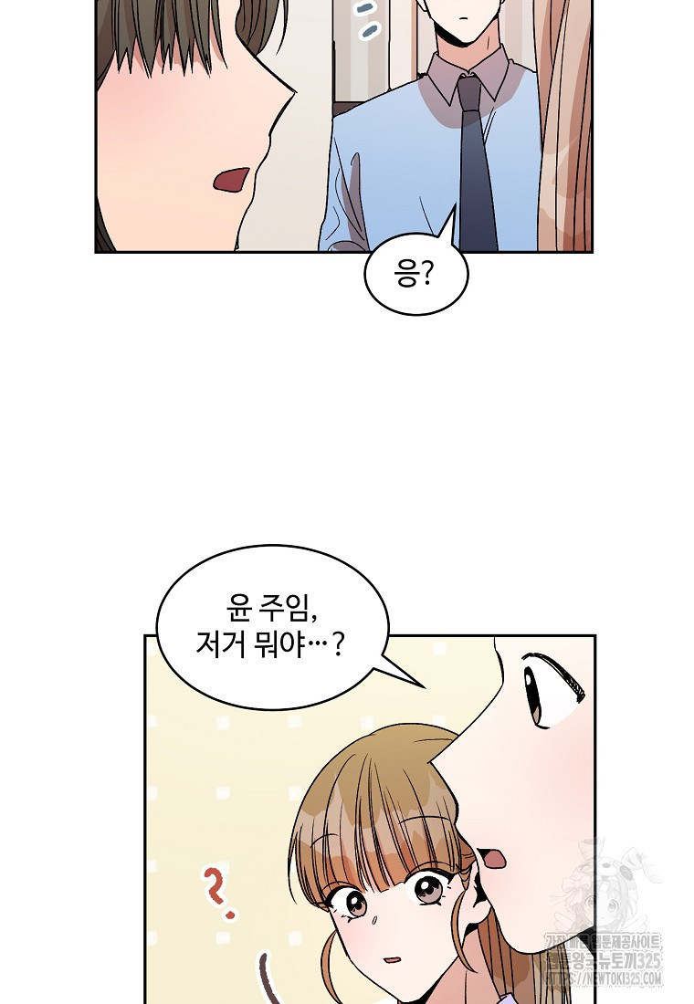 내 룸메이트를 소개합니다 15화 15