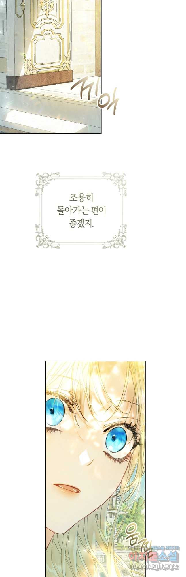 악녀는 마리오네트 85화 3