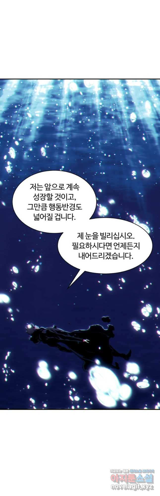 부서진 성좌의 회귀 101화 10