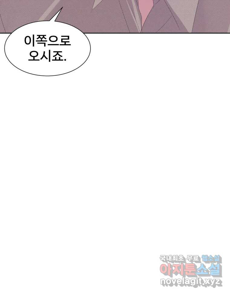 나쁜 X 62화 7