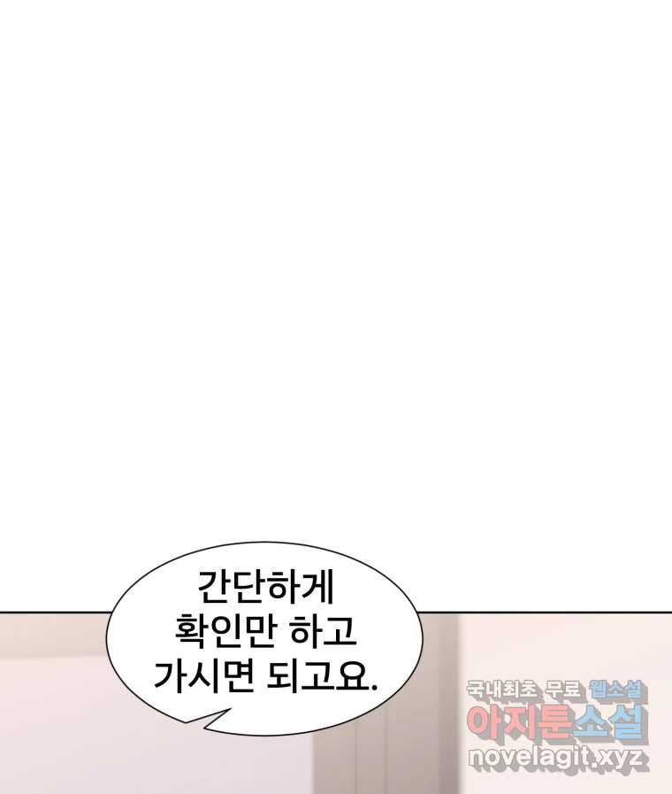 나쁜 X 62화 10