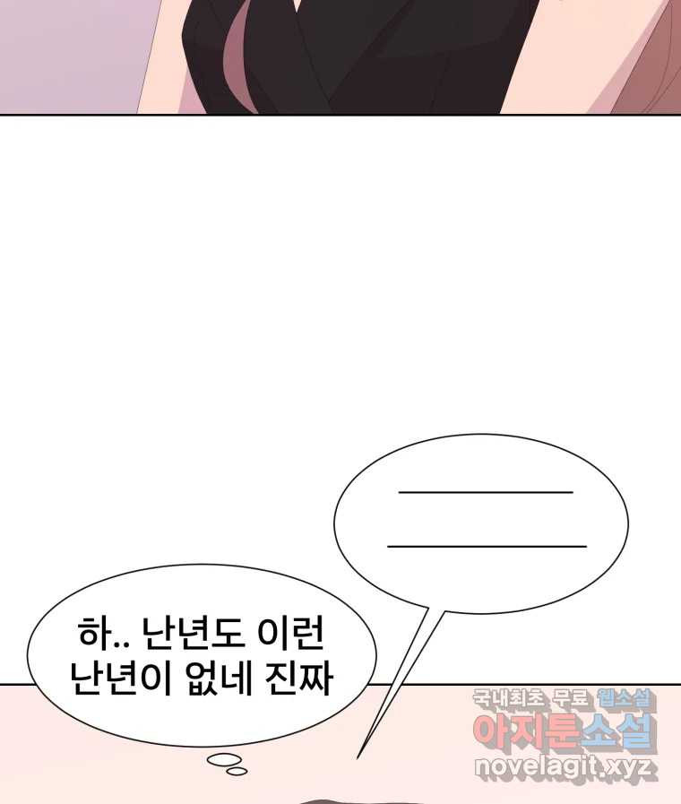 나쁜 X 62화 12