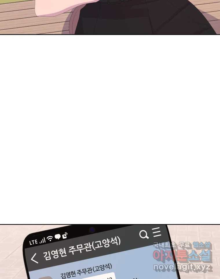 나쁜 X 62화 20