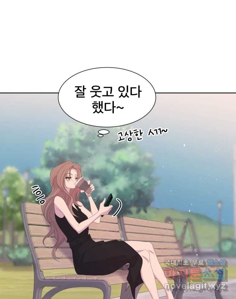 나쁜 X 62화 22
