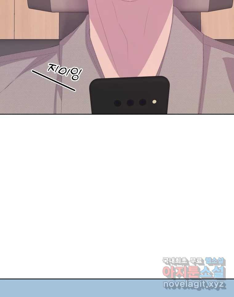 나쁜 X 62화 25