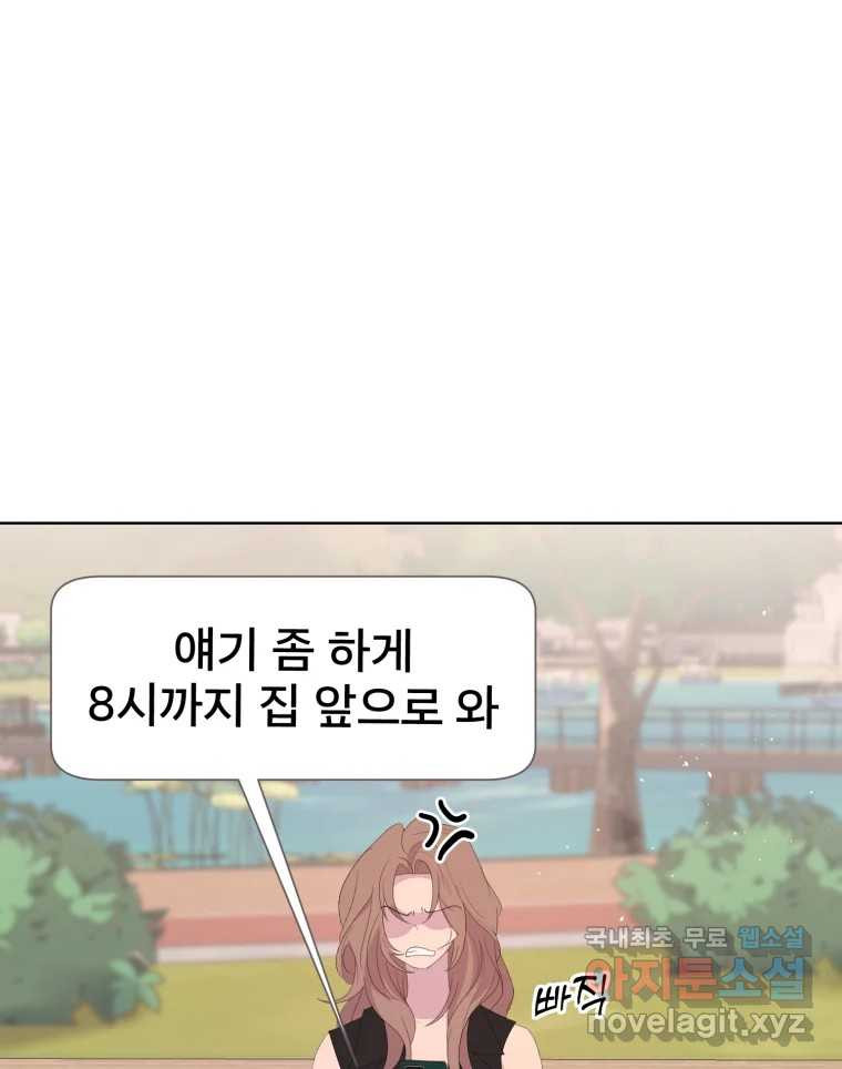 나쁜 X 62화 28