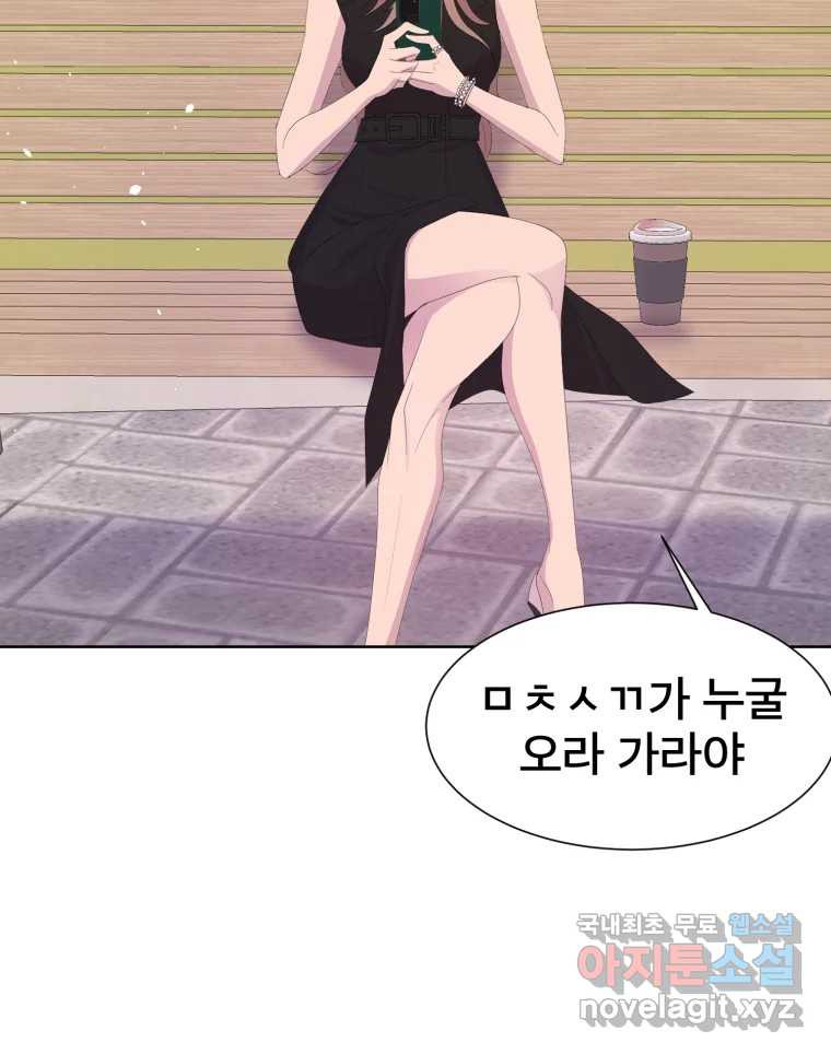 나쁜 X 62화 29