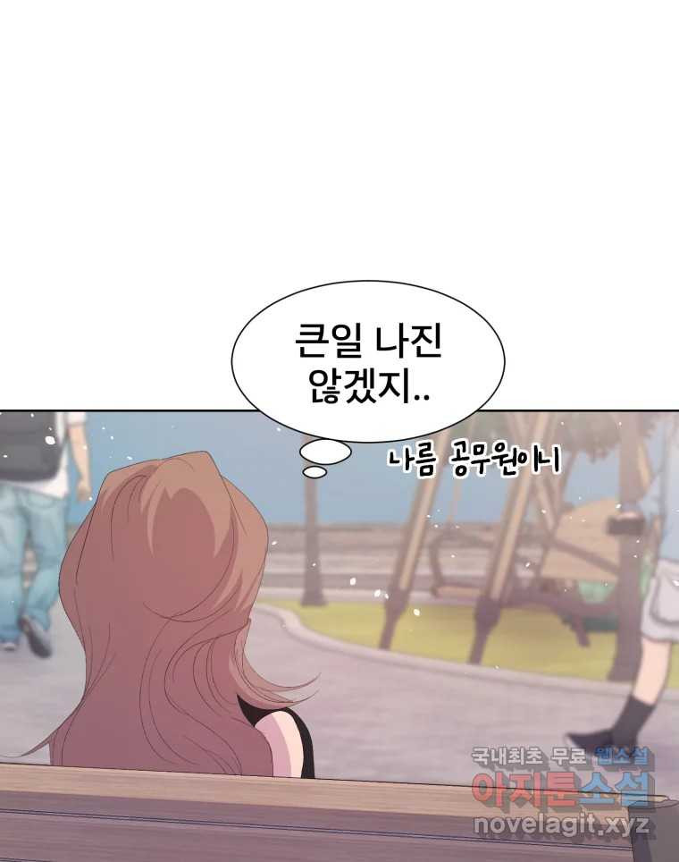 나쁜 X 62화 31