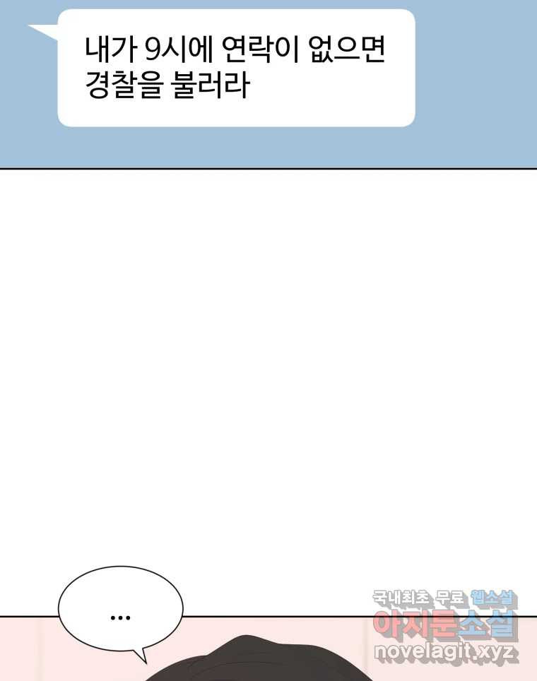 나쁜 X 62화 34