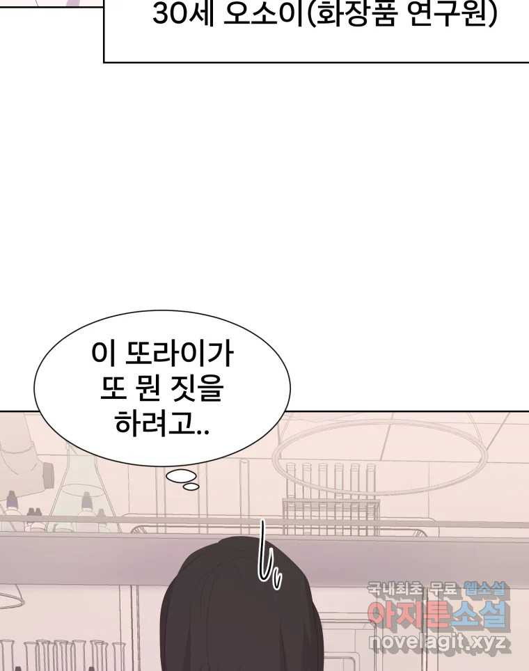 나쁜 X 62화 36