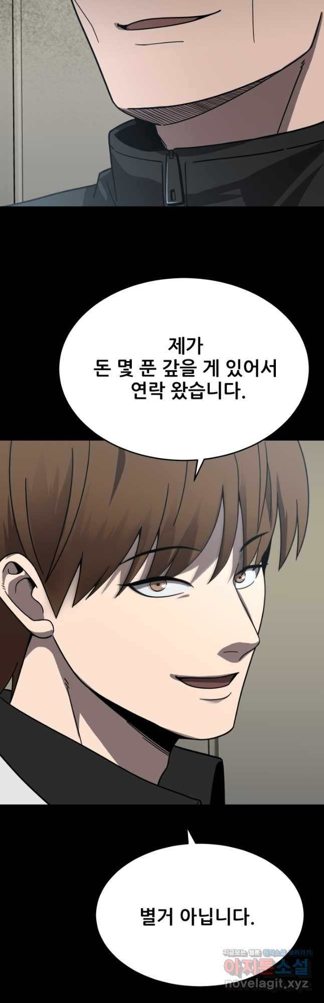 이번 생은 빌런이다 46화 9