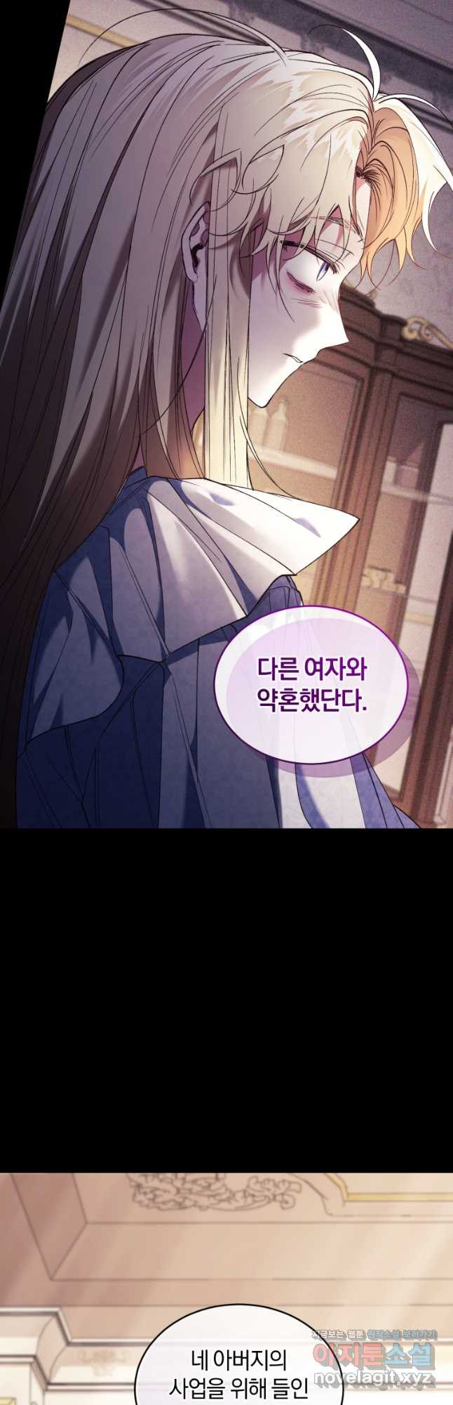 리셋팅 레이디 79화 9