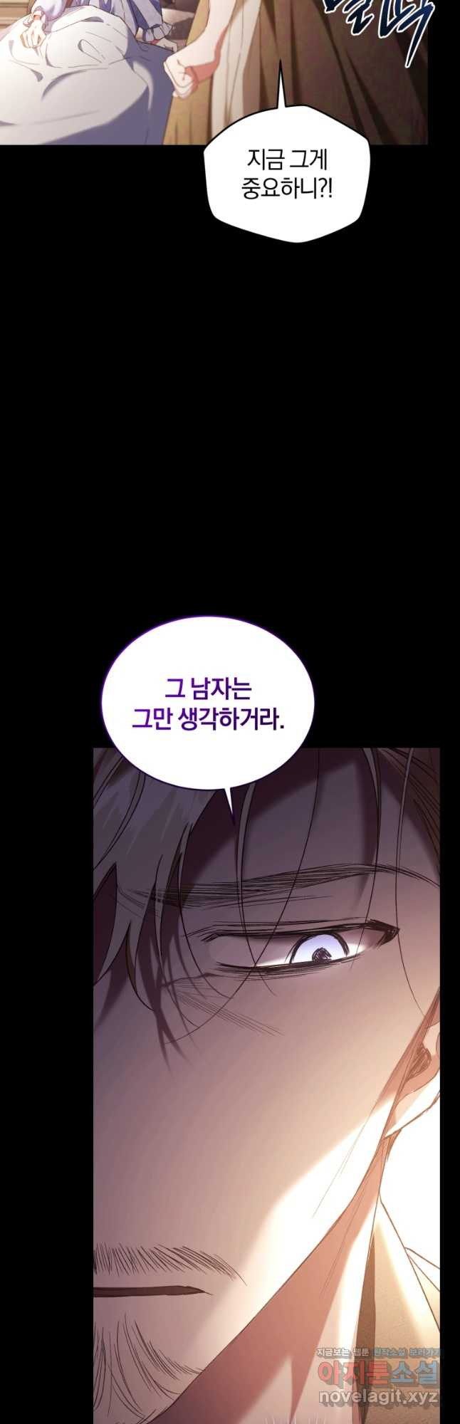 리셋팅 레이디 79화 11