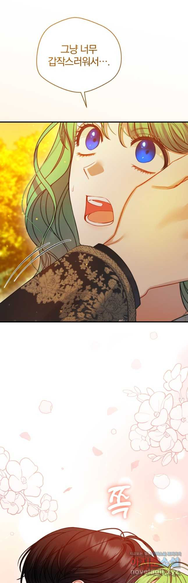 후회 광공의 여동생이 되었다 77화 8