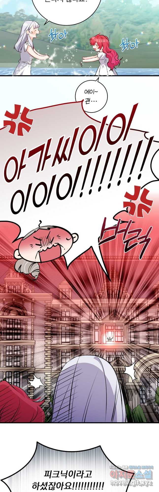 모든 건 아기님 발 아래 69화 3