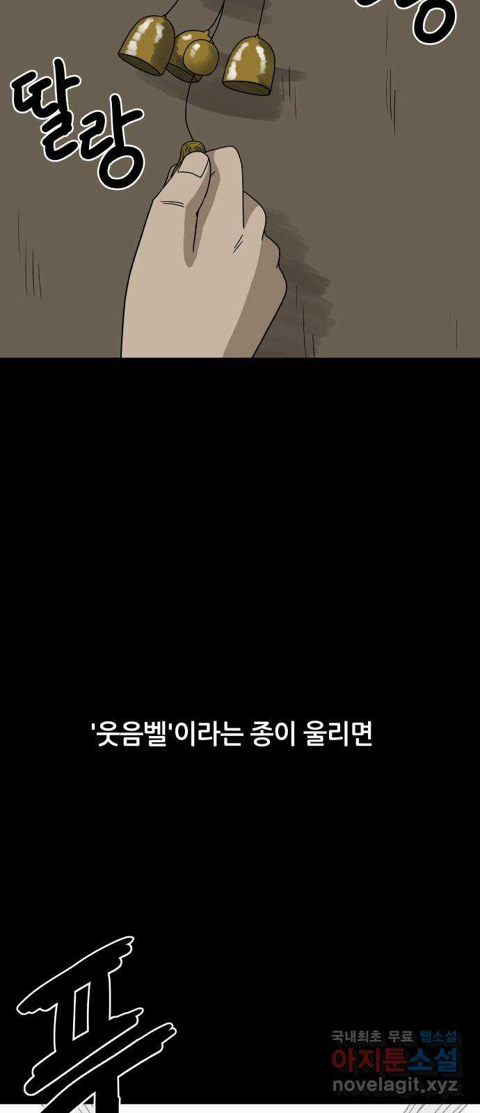 궤짝 67화 가면(2) 3