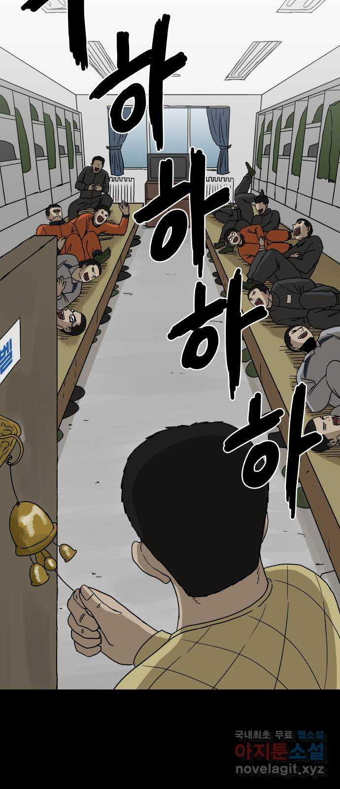 궤짝 67화 가면(2) 4