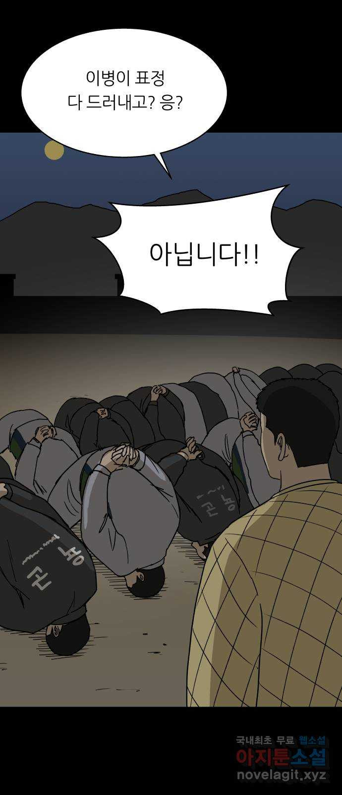 궤짝 67화 가면(2) 12