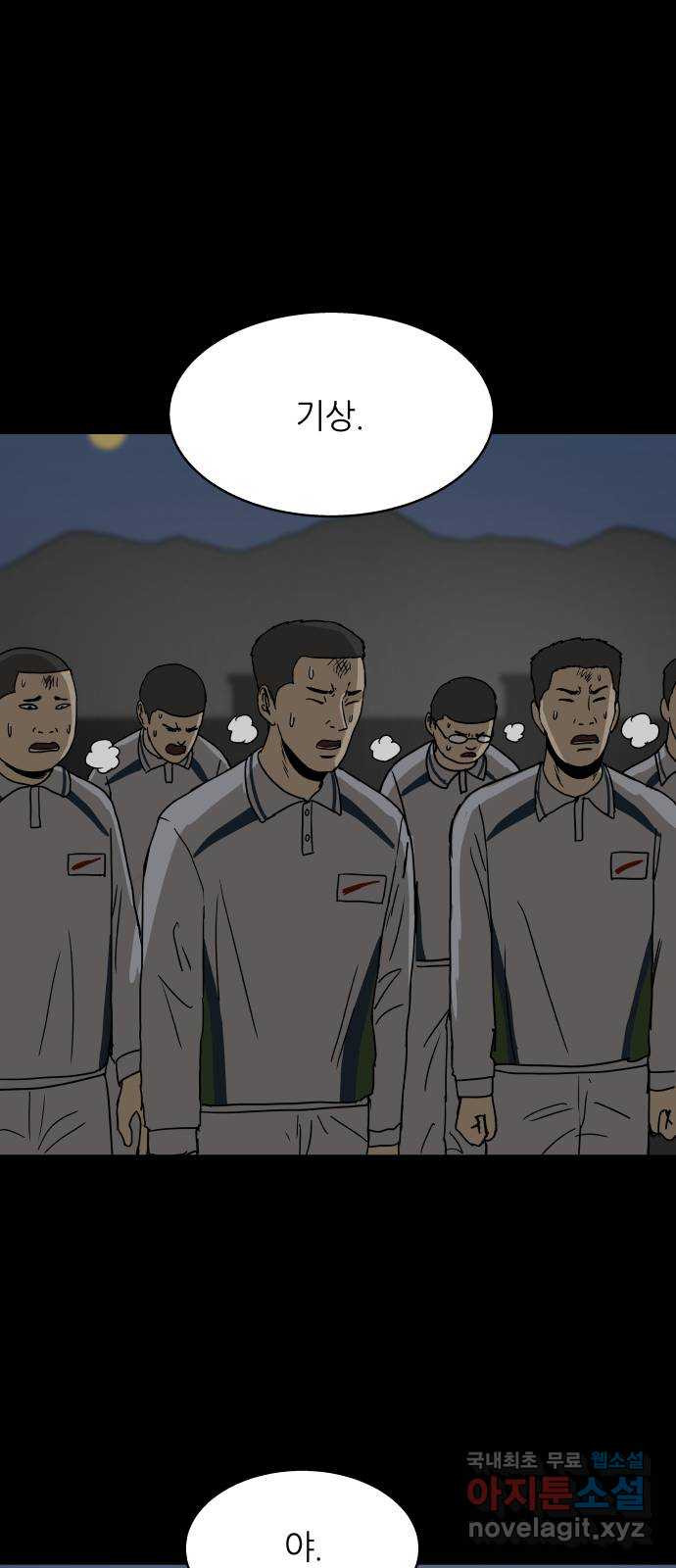 궤짝 67화 가면(2) 13