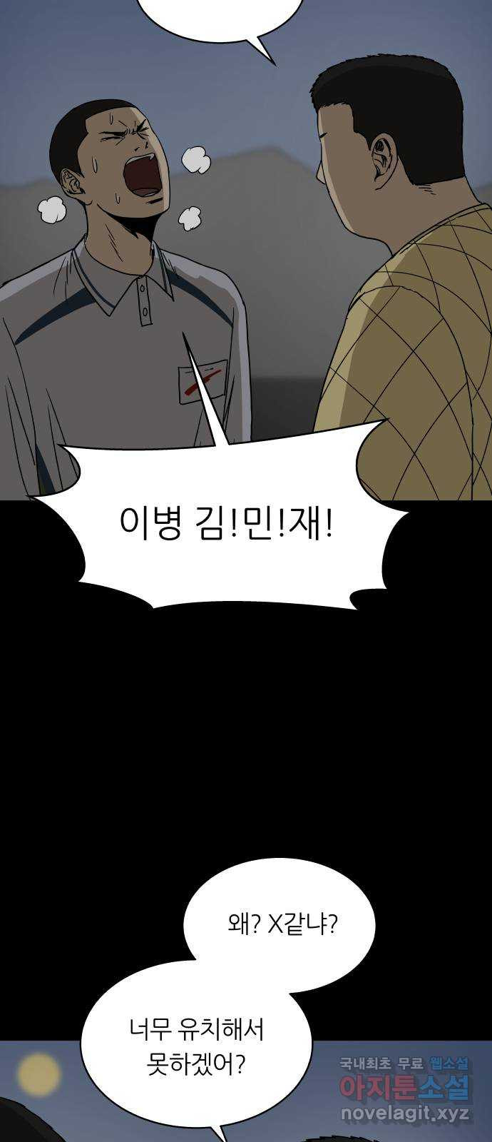궤짝 67화 가면(2) 14