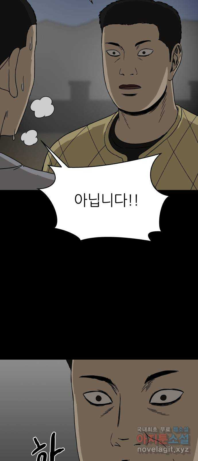 궤짝 67화 가면(2) 15