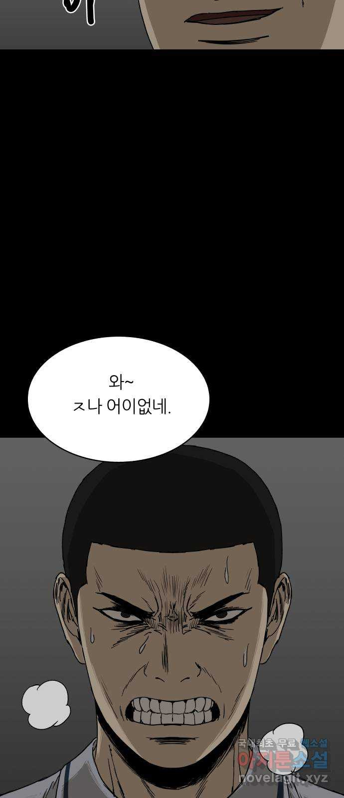 궤짝 67화 가면(2) 16