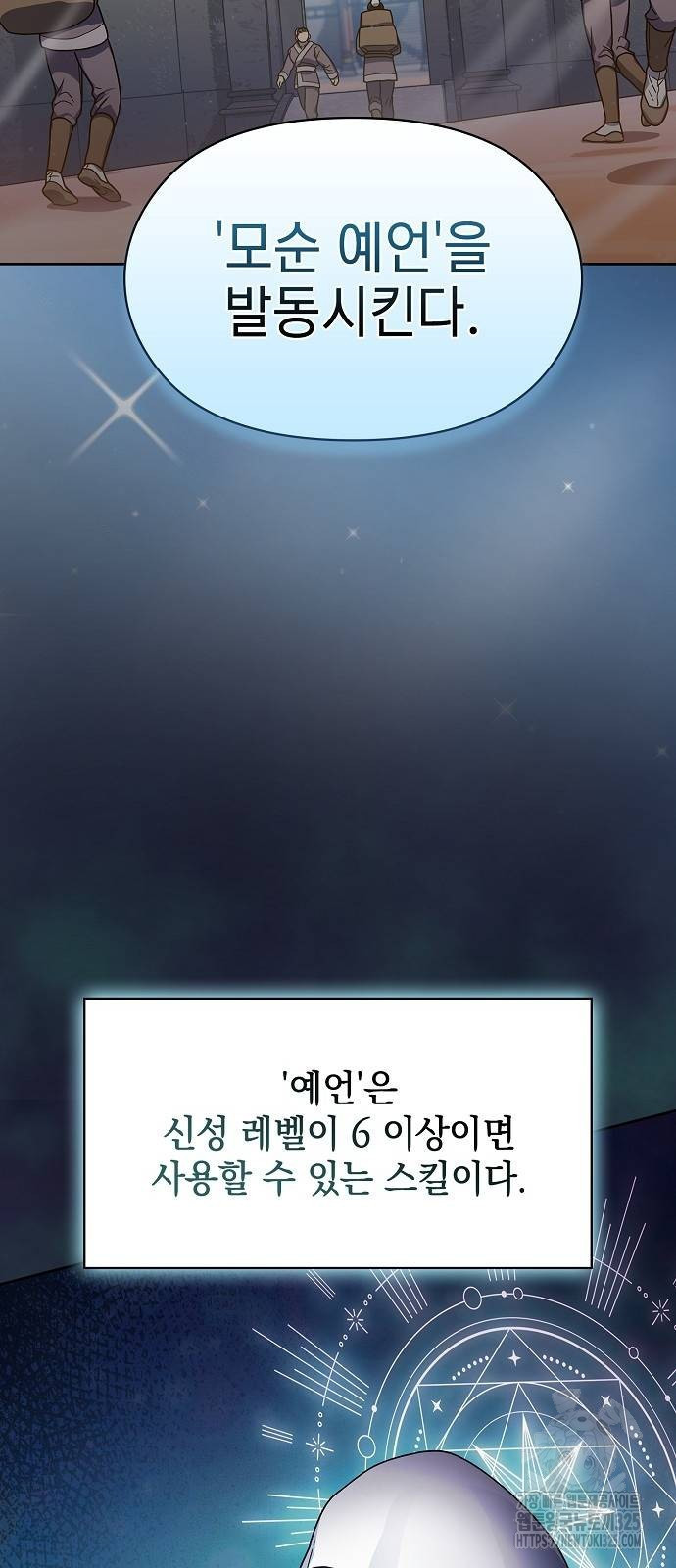 슬기로운 문명생활 31화 3