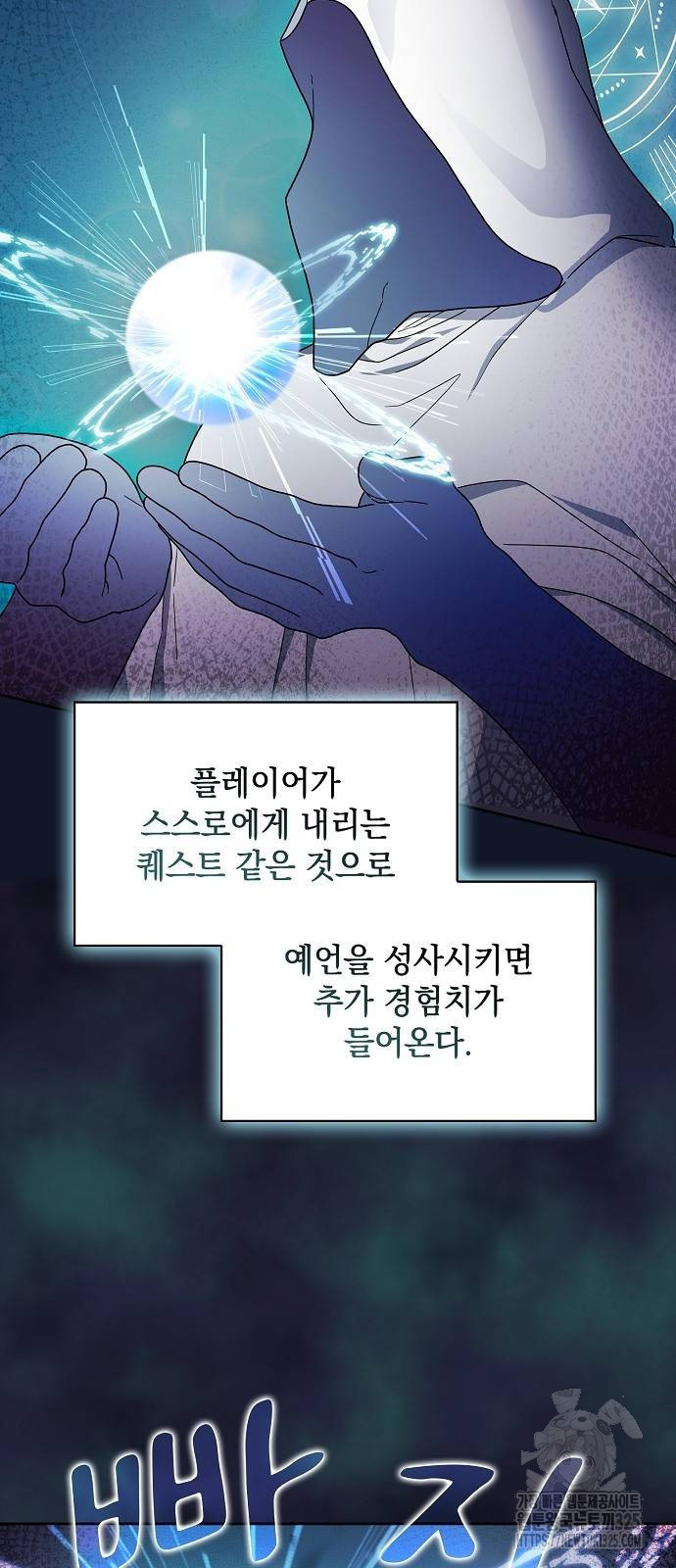 슬기로운 문명생활 31화 4