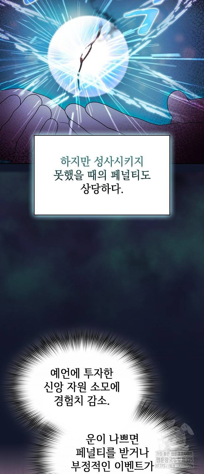 슬기로운 문명생활 31화 5