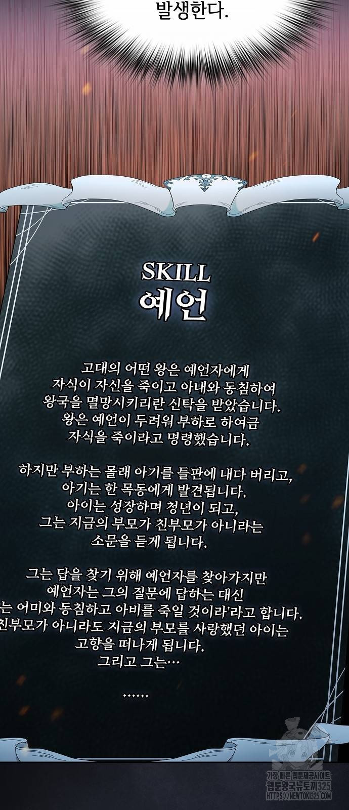 슬기로운 문명생활 31화 6