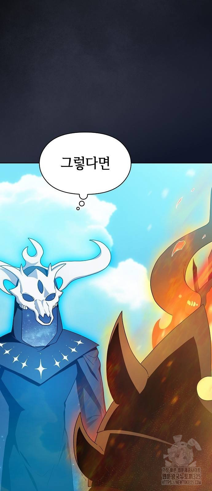 슬기로운 문명생활 31화 7
