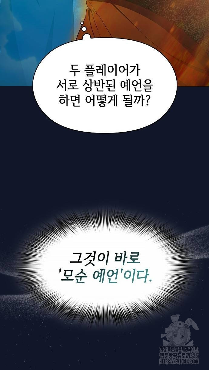 슬기로운 문명생활 31화 8