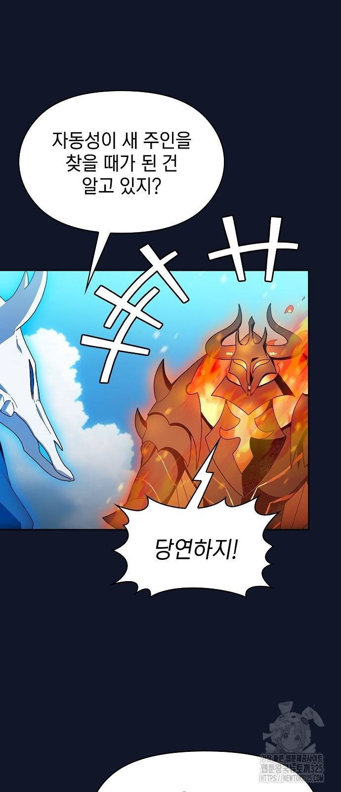 슬기로운 문명생활 31화 12